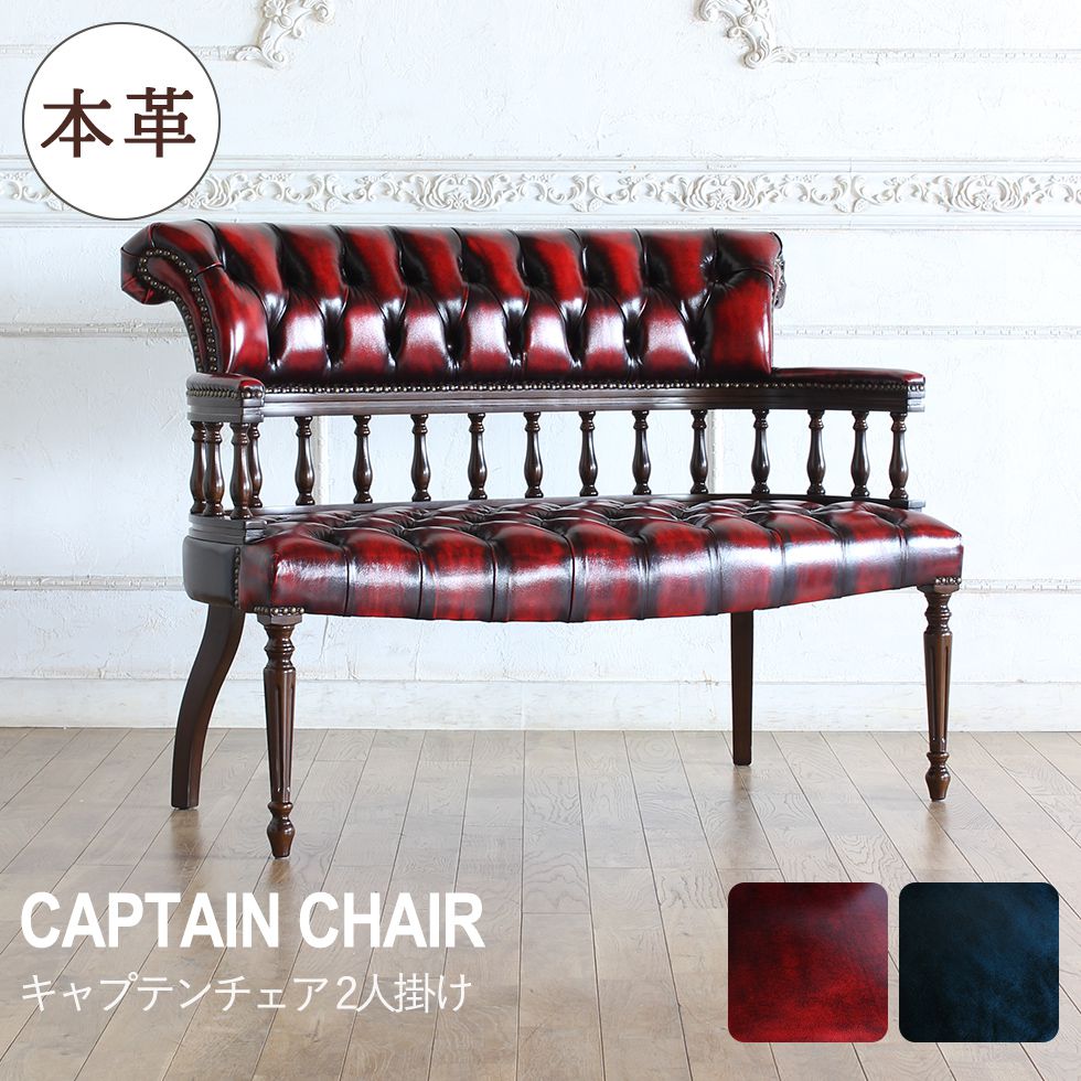 アンティークチェア　ヴィンテージチェア　ビンテージ　家具　椅子　ヴィンテージ 楽天市場】ヴィンセント セティ チェア 長椅子 椅子 ベンチ