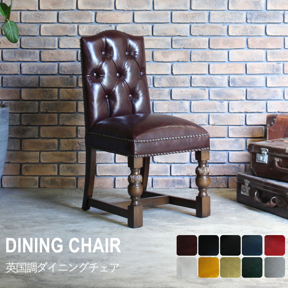 楽天市場】ヴィンセント ダイニング チェア アンティーク 風 家具