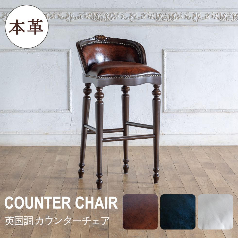 バーチェア　カウンターチェア　ヴィンテージ　レトロ　アメリカ雑貨　ダメージ加工 バーチェア カウンターチェア ヴィンテージ レトロ アメリカ雑貨