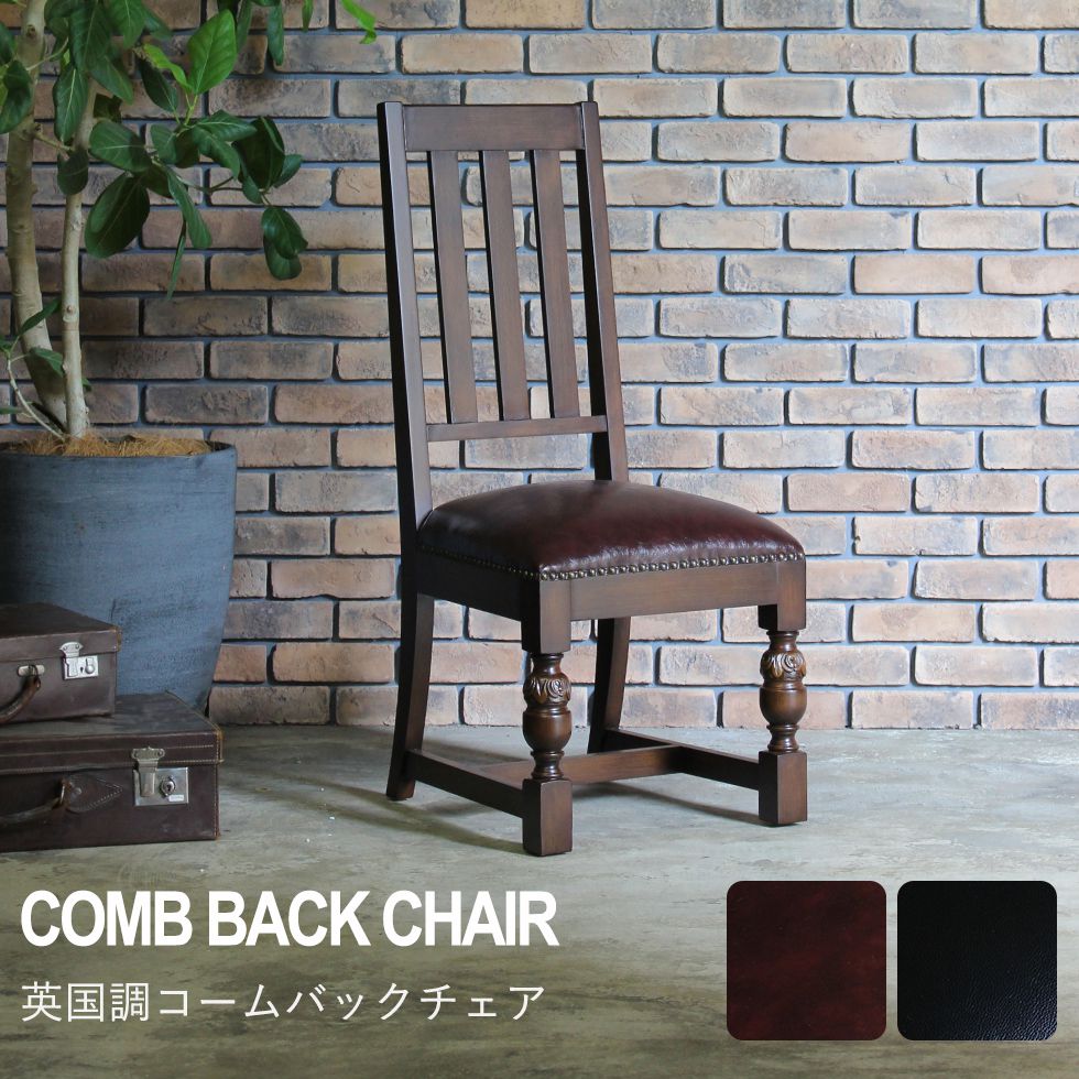 楽天市場】ヴィンセント ダイニング チェア アンティーク 風 家具