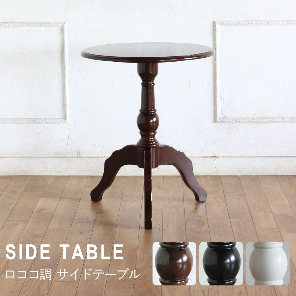 楽天市場】カフェテーブル アンティーク コーヒーテーブル