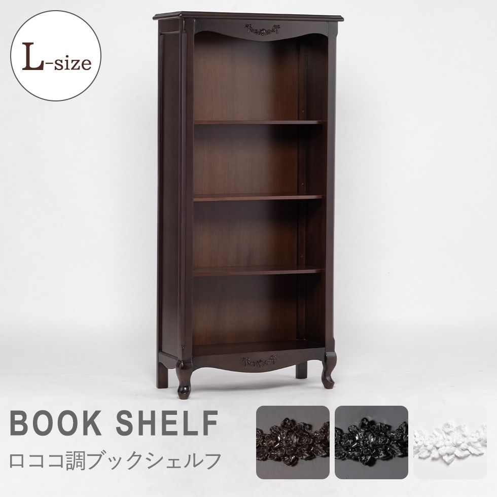 楽天市場】マガジンラック 本棚 アンティーク調 家具 ロココ フレンチ