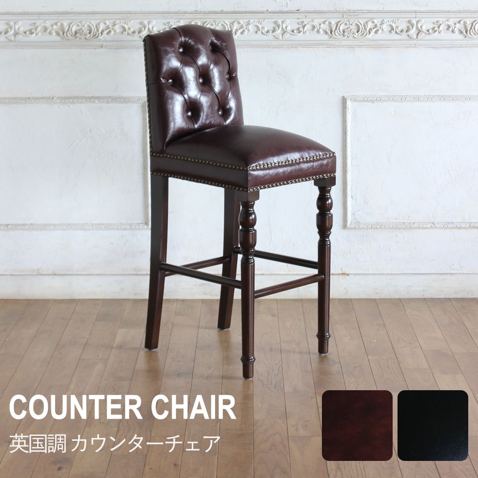 楽天市場】カウンターチェア バーチェア チェア 椅子 イス いす 1人