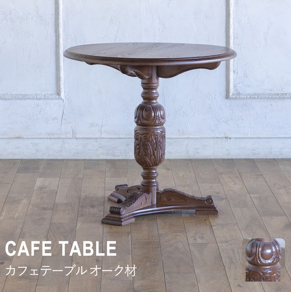 楽天市場】輸入家具 サイドテーブル アンティーク カフェ
