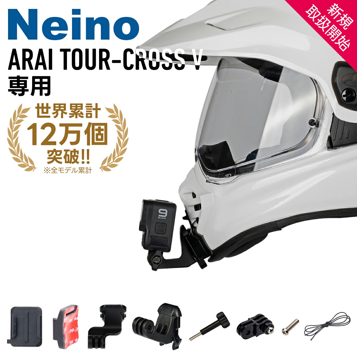 楽天市場】Gopro Insta360 用 バイクヘルメットマウント ARAI（アライ