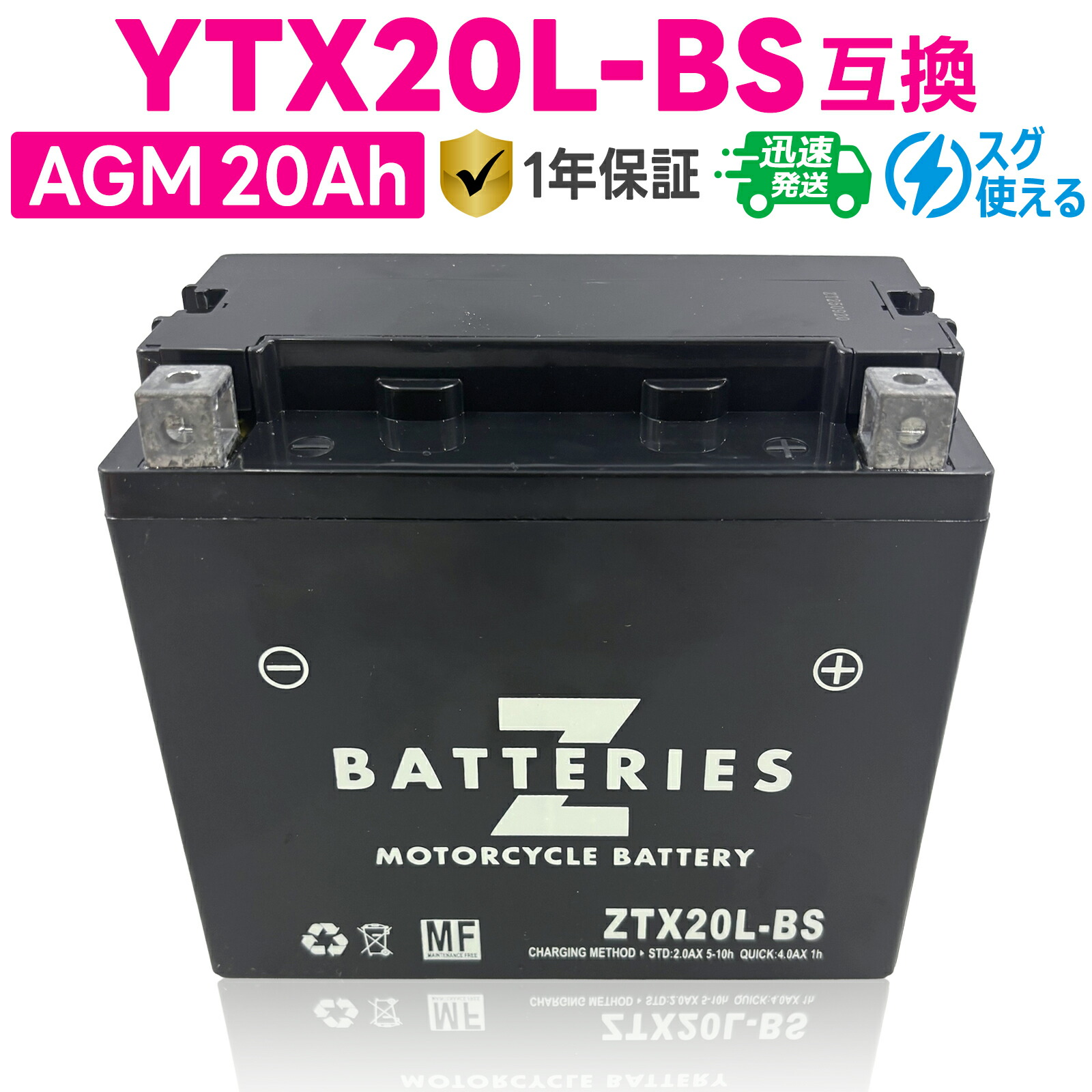 楽天市場】バイクバッテリー GSユアサ YTX20L-BS互換 ZBATTERIES（Z