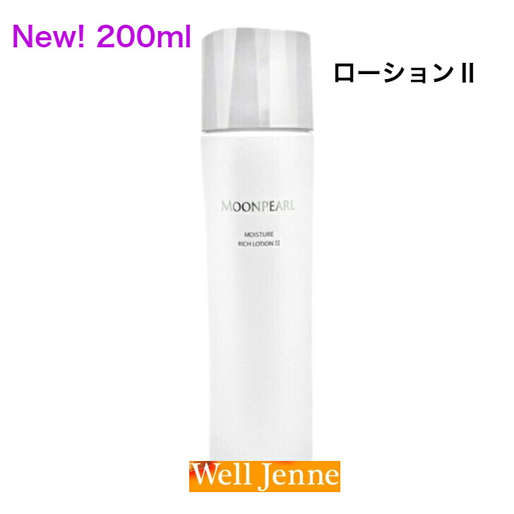 ミキモト ムーンパール モイスチャーリッチローションII a｜コスメ Well Jenne