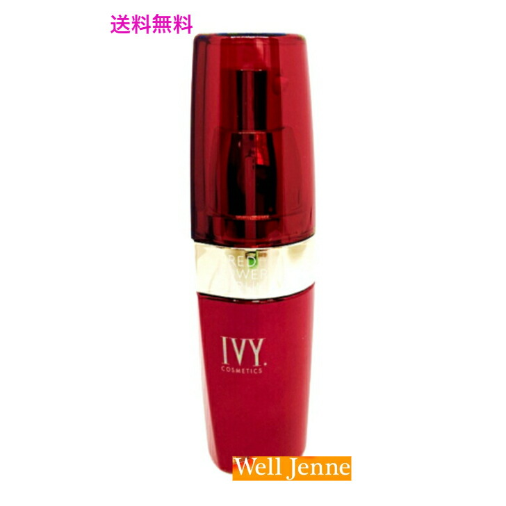 IVY レッドパワーセラム 30ml 新品未開封二個セット IVY レッドパワー セラム（あなたにおすすめの商品 | IVY 30ml