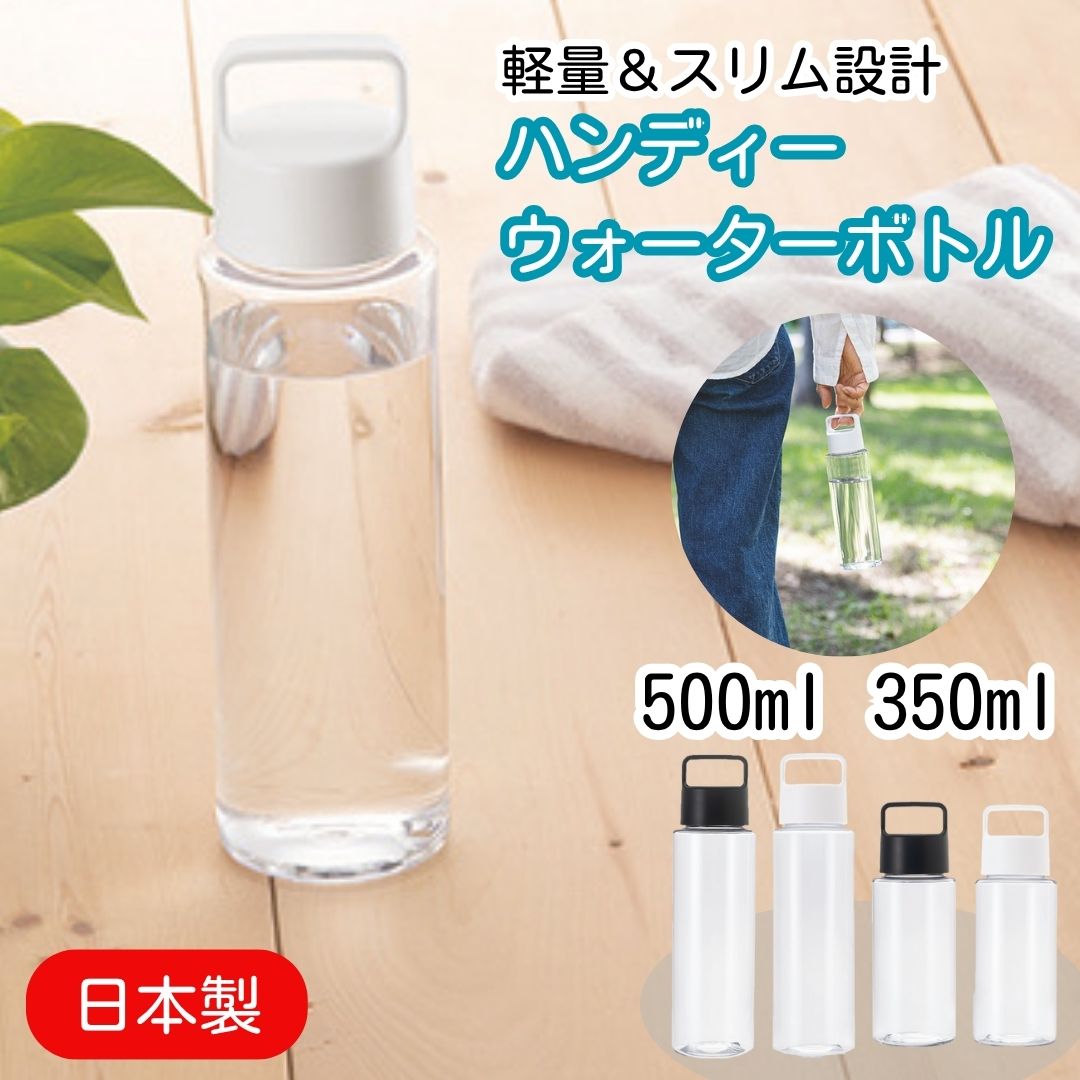 楽天市場】トライタン クリアボトル 【メーカー公式ショップ】 マイ