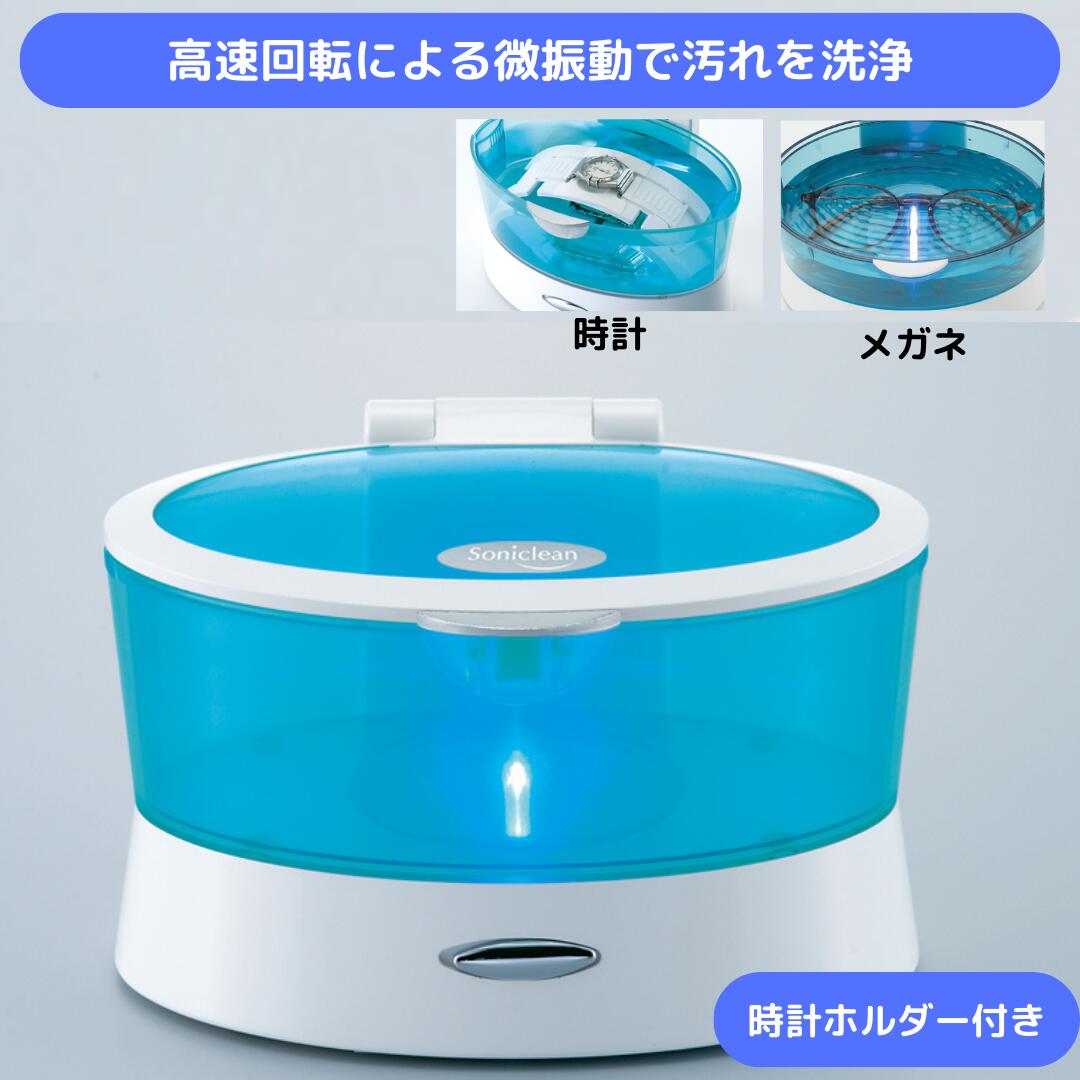 眼鏡洗浄機 超音波 小型 超音波洗浄機 メガネ れ歯 腕時計 指輪 ジュエリー 41e6N39zXbL.jpg