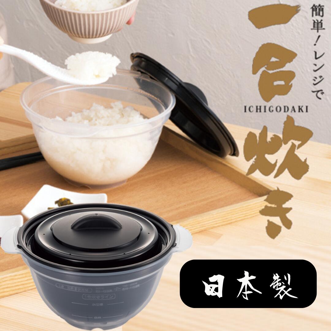 楽天市場】【 電子レンジ用 鍋 1人用 】メーカー公式ショップ