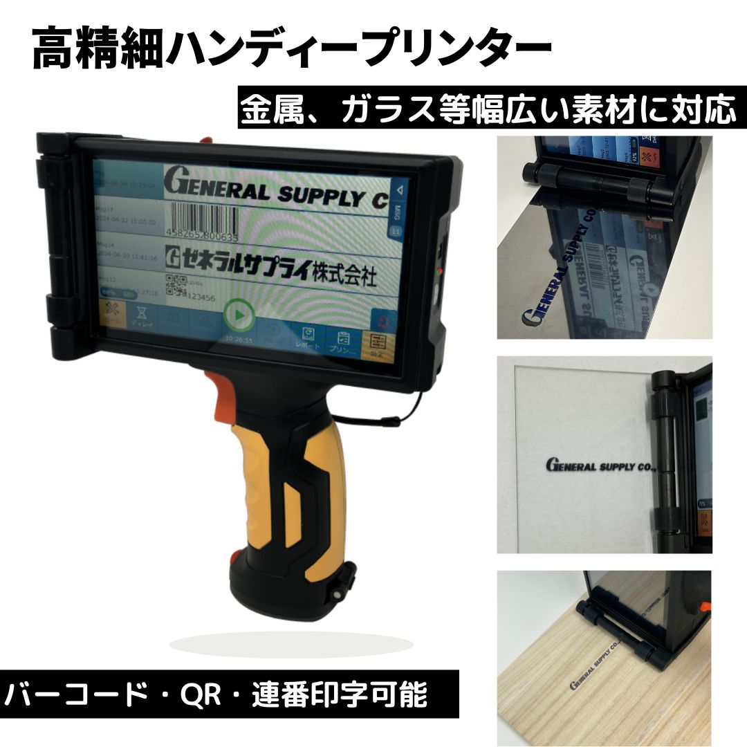 高細細たる TIJ ハンディープリンタ MoTix 1Hゼネラル提供 インキ インクジェット印刷人 タッチスクリーン 高細細たる印字  流通 ロット印字 検査と修理無償性 ハンディー ハンデ 単刀直入印字 ハンディープリンター