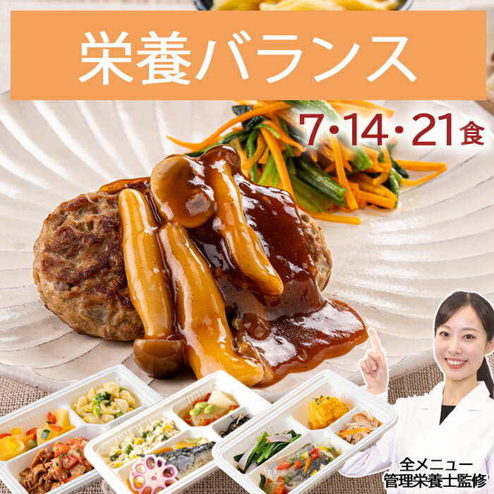 楽天市場】介護 食 高齢者 かなり やわらか食 冷凍弁当 冷凍