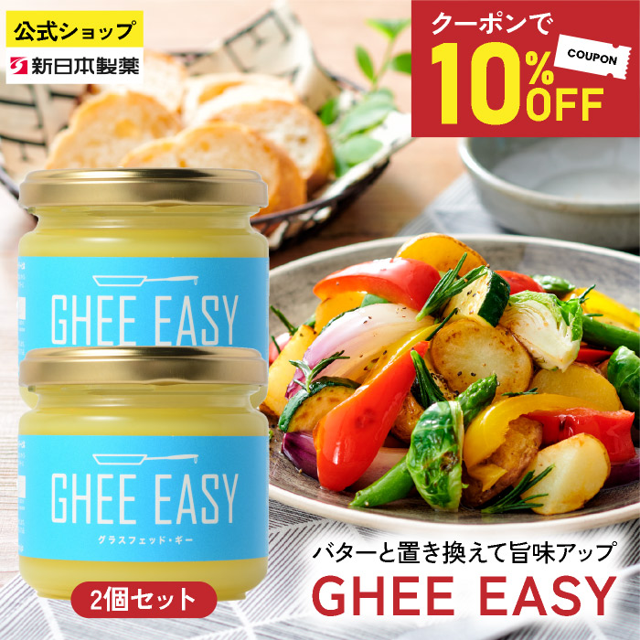 【新品】フラットクラフト GHEE EASY グラスフェッドギー200g ×6個 楽天市場】【送料無料】GHEE EASY(ギー・イージー)グラスフェッド