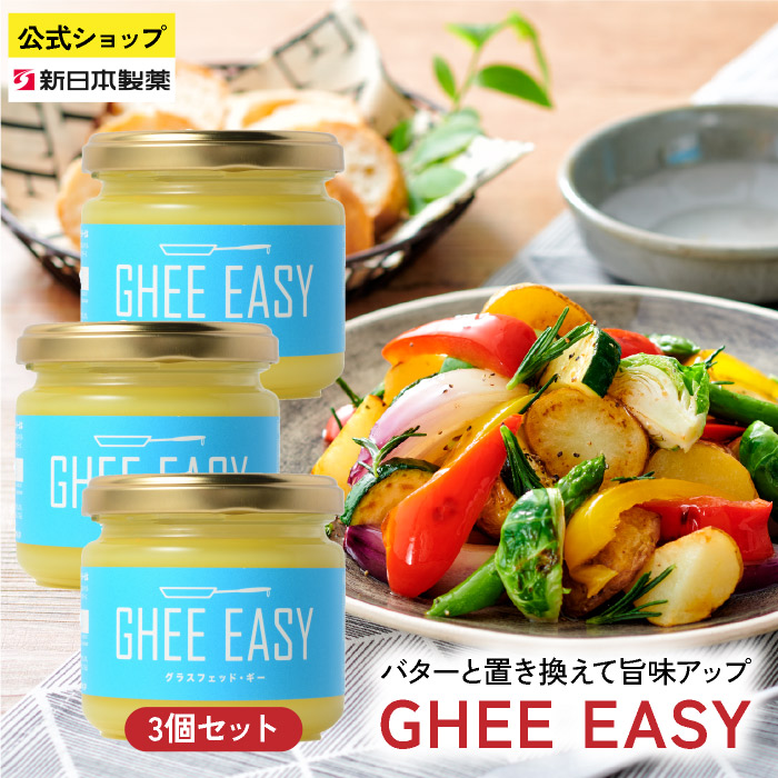 【新品】フラットクラフト GHEE EASY グラスフェッドギー200g ×6個 GHEE EASY | 新日本製薬株式会社