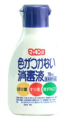 玉川衛材　マッキンアルファ　色がつかない消毒液　【医薬部外品】　(70ｍｌ)