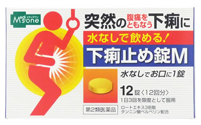 楽天市場 第2類医薬品 メディズワン 皇漢堂 下痢止め錠m 12回分 12錠 水なしで飲める ウェルネス ドラッグストアウェルネス