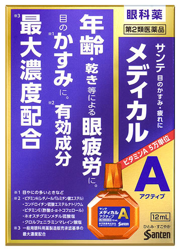 楽天市場 第2類医薬品 参天製薬 サンテメディカルアクティブ 12ml 目のかすみ 疲れ 目薬 送料無料 Smtb S ウェルネス ドラッグストアウェルネス