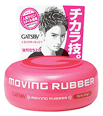 ギャツビー ムービングラバー グランジマット 80g×21個 Amazon.co.jp: GATSBY(ギャツビー) ムービングラバーグランジ