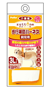 ペティオ ずっとね 老犬介護用 歩行補助ハーネス 前足用K 3Lサイズ (1個) 犬用介護用品