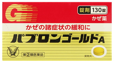 楽天市場 第 2 類医薬品 大正製薬 パブロンゴールドa 錠 130錠 かぜ薬 パブロン ドラッグストアウェルネス