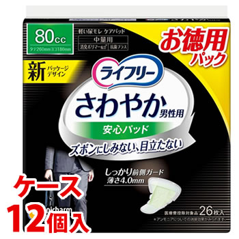 《ケース》　ユニチャーム ライフリー さわやか男性用安心パッド 80cc (26枚)×12個 中量用 軽度失禁パッド　【医療費控除対象品】