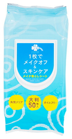 楽天市場 くらしリズム ユノス メイク落としシート クリア 大判 50枚入 クレンジングシート ドラッグストアウェルネス