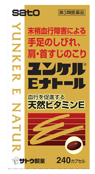 サトウ製薬 ユンケルEナトール 240カプセル ウェルネス