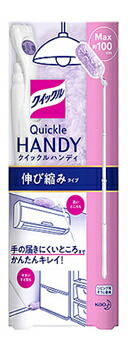 【逸品】 花王 クイックルワイパー 売れ筋がひクリスマスプレゼント ハンディ 伸び縮みタイプ 1セット 本体 掃除用品
