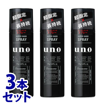 楽天市場 セット販売 資生堂 ウーノ スーパーハードスプレー 170g 3本セット スタイリング ヘアスプレー Uno ドラッグストアウェルネス