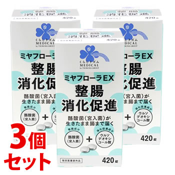 ミヤリサン製薬 4錠 3個セット 医薬部外品 メディカル 消化促進 便秘 浣腸 指定医薬部外品 ミヤフローラex 整腸 ウルソデオキシコール酸 整腸 セット販売 くらしリズム 送料無料 Smtb S ドラッグストアウェルネス