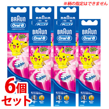 一揃い捌く P G 褐色 口述試験b キッズ 替毛はらい Eb10 2kg 薄紅 2個 6個セット 電動歯牙ブラシ改変 ポケモン ぽっぽ妖異 P G Texx Com Br