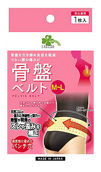 骨盤矯正ベルト　日本製 楽天市場】腰痛 ベルト 骨盤矯正ベルト 男女兼用 日本製 骨盤補正 腰痛