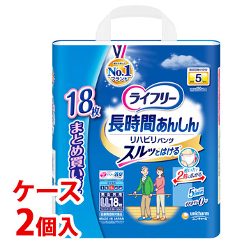 《ケース》　ユニチャーム ライフリー リハビリパンツ LLサイズ (18枚)×2個 男女共用 排尿5回分 大人用紙おむつ　【医療費控除対象品】