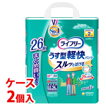 《ケース》　ユニチャーム ライフリー うす型軽快パンツ LLサイズ (26枚)×2個 男女共用 排尿2回分 大人用紙おむつ　【医療費控除対象品】 4,635円