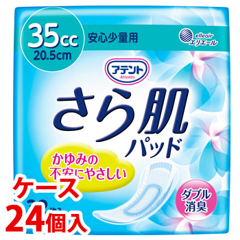 アテント ケース 大王製紙 エリエール さら肌パッド さら肌パッド 35cc 32枚 24個 安心少量用 医療費控除対象品 安心少量用 アテント 軽失禁パッド ドラッグストアウェルネス