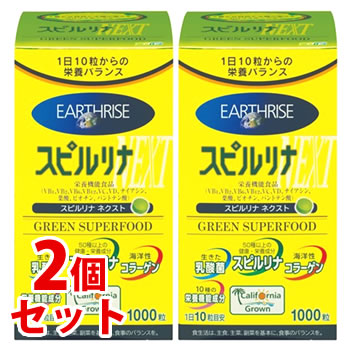 【当日送りとどける】 《書き割り売りわたす》 DIC スピルリナ NEXT ネクスト (1000粒)×2個書き割り 営養素役立つこと食料雑貨類 【貨物輸送無料】【美容】【思わしい】【蔬菜機能不全】【ヴィタミン】【乳酸菌】【コラーゲン】【葉酸】【smtb-s】 ※楽にする税率客体商いもの