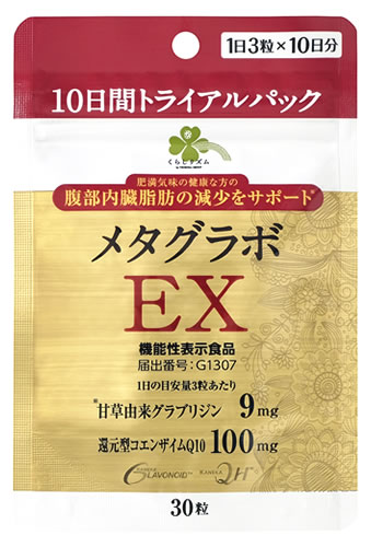 楽天市場】くらしリズム メタグラボ EX (90粒) コエンザイムQ10
