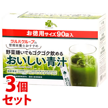 《セット販売》　くらしリズム おいしい青汁 お徳用サイズ (3g×90袋)×3個セット 大麦若葉 ケール 長命草 国産　※軽減税率対象商品
