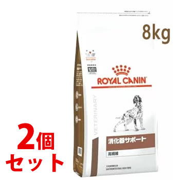 ロイヤルカナン 犬用 消化器サポート 高繊維8kg 家電・スマホ・カメラ