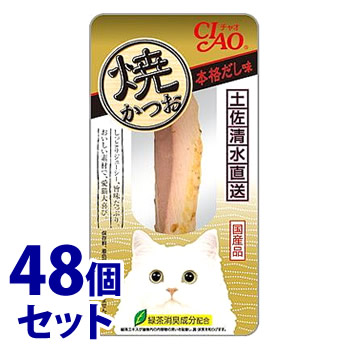 《セット販売》　いなばペットフード CIAO チャオ 焼かつお 本格だし味 (1本)×48個セット YK-05 キャットフード おやつ 国産