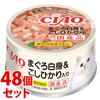 《セット販売》　いなばペットフード CIAO チャオ ホワイティ まぐろ白身 こしひかり入り (85g)×48個セット キャットフード ウェット