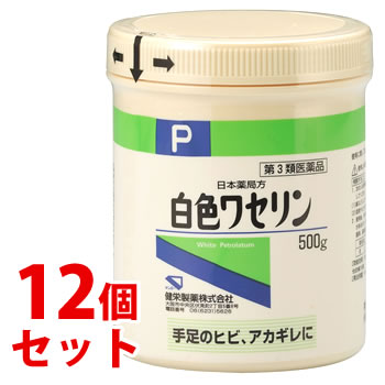 【第3類飲み薬】《書き割り売りわたす》 健栄製薬 日本定式 白いことワセリン (500g)×12個書き割り