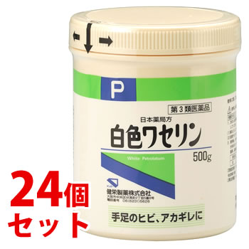【第3類飲み薬】《書き割り売りわたす》 健栄製薬 日本定式 白いことワセリン (500g)×24個書き割り