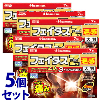 【第2類医薬品】《セット販売》　久光製薬 フェイタスZα ジクサス 温感 大判 (7枚)×5個セット ジクロフェナクナトリウム2.0％配合　【セルフメディケーション税制対象商品】