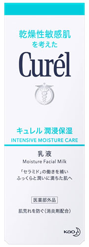 楽天市場】花王 キュレル 潤浸保湿 美容液 (40g) curel 【医薬部外品