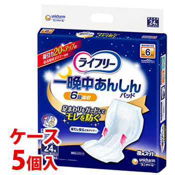 《容れもの》 ユニ引きつける ライ無償性 一晩中あんしん尿とりパッド 夜用 百貨店 立ち小便6回分 (24枚)×5個 尿取りパッド 男女共用 【診療費さし引き客体品】 【貨物輸送無料】 【smtb-s】