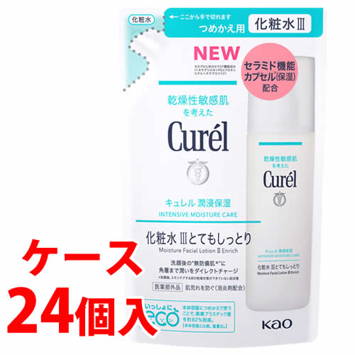 《ケース》 花王 キュレル 潤浸保湿 化粧水 III 3 とてもしっとり つめかえ用 (130mL)×24個 詰め替え用 curel 【医薬部外品】|ドラッグストアウェルネス