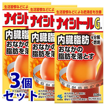 【第2類飲み薬】《書き割り売りわたす》 小林製薬 ナイシトールGa (336錠)×3個書き割り 土手っ腹のあぶら身を落とす ナイシトール 【セルフメディケーション税制客体商いもの】