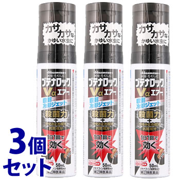 【第(2)類医薬品】《セット販売》　久光製薬 ブテナロックVαエアー (50mL)×3個セット 水虫 たむし　【セルフメディケーション税制対象商品】